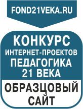 Участник конкурса интернет-проектов